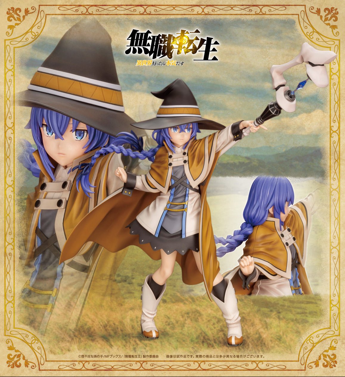 Mushoku Tensei: Jobless Reincarnation Roxy Migurdia 1/8 24CM