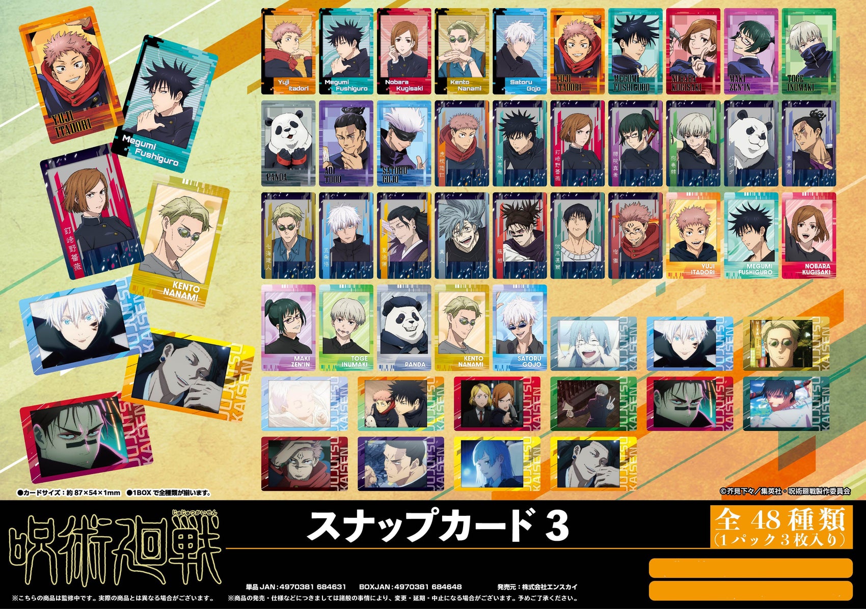 Jujutsu Kaisen Snap Card 3