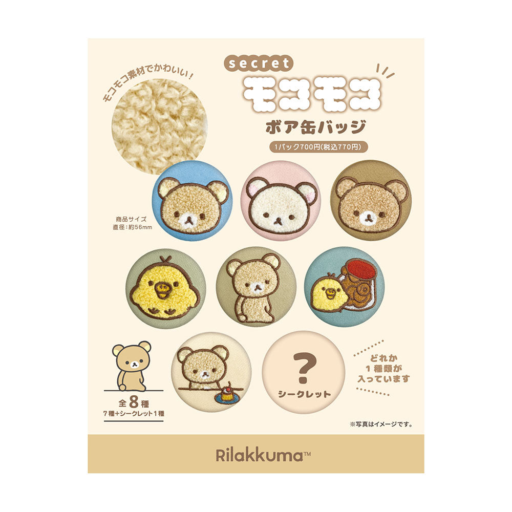 Rillakuma Felted Embroiled Pin Badge