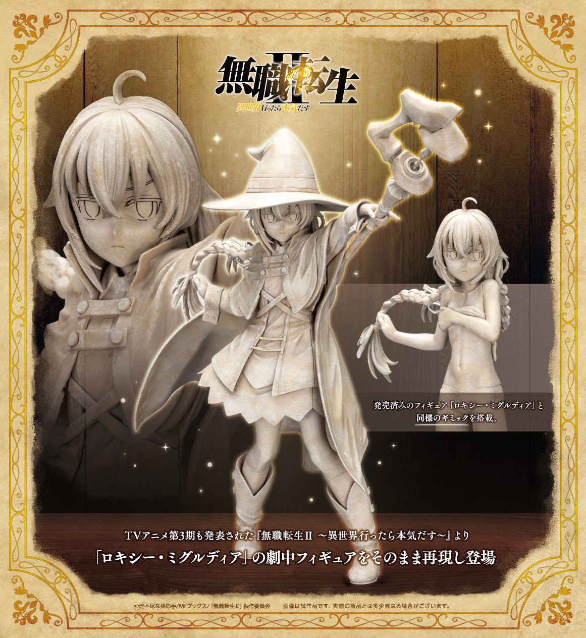Mushoku Tensei: Jobless Reincarnation PVC Statue 1/8 Roxy Migurdia Original Ver. 25 cm