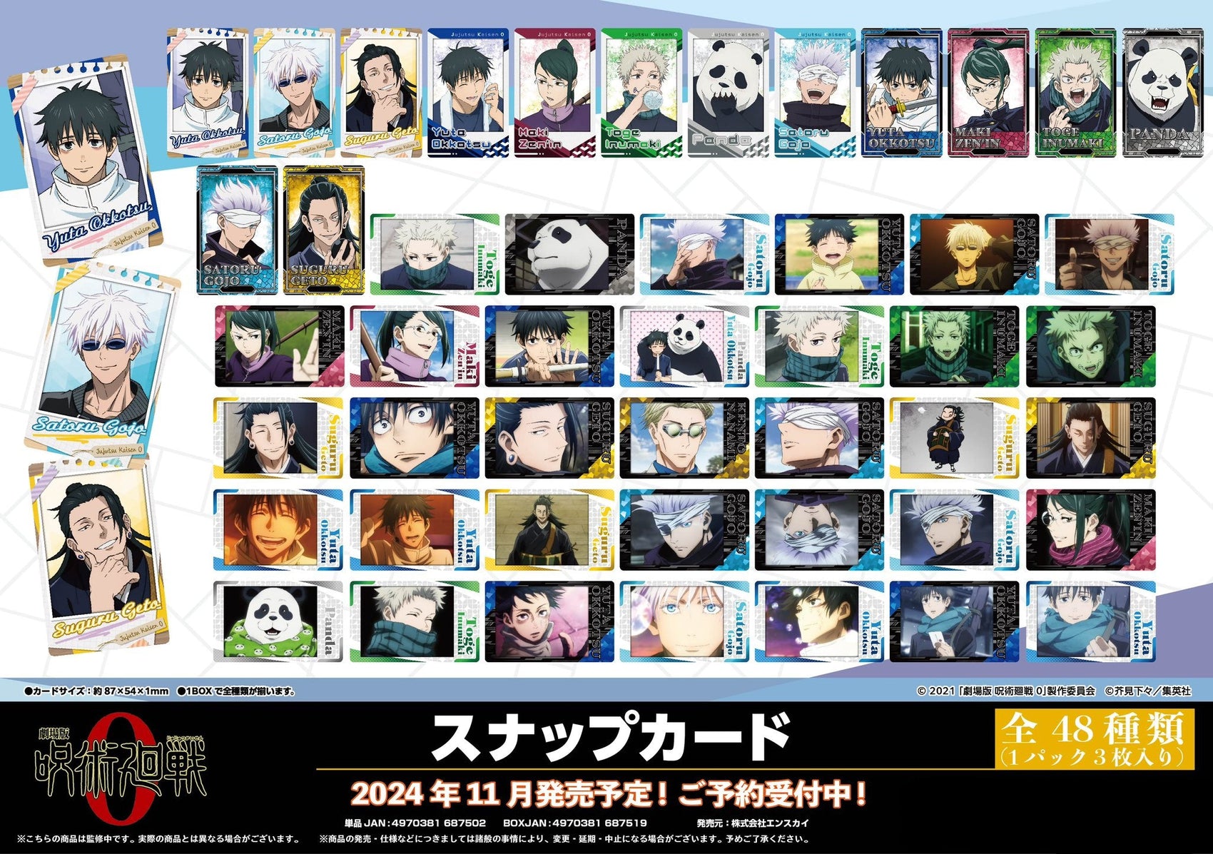 Jujutsu Kaisen 0 – Snap Card Collection