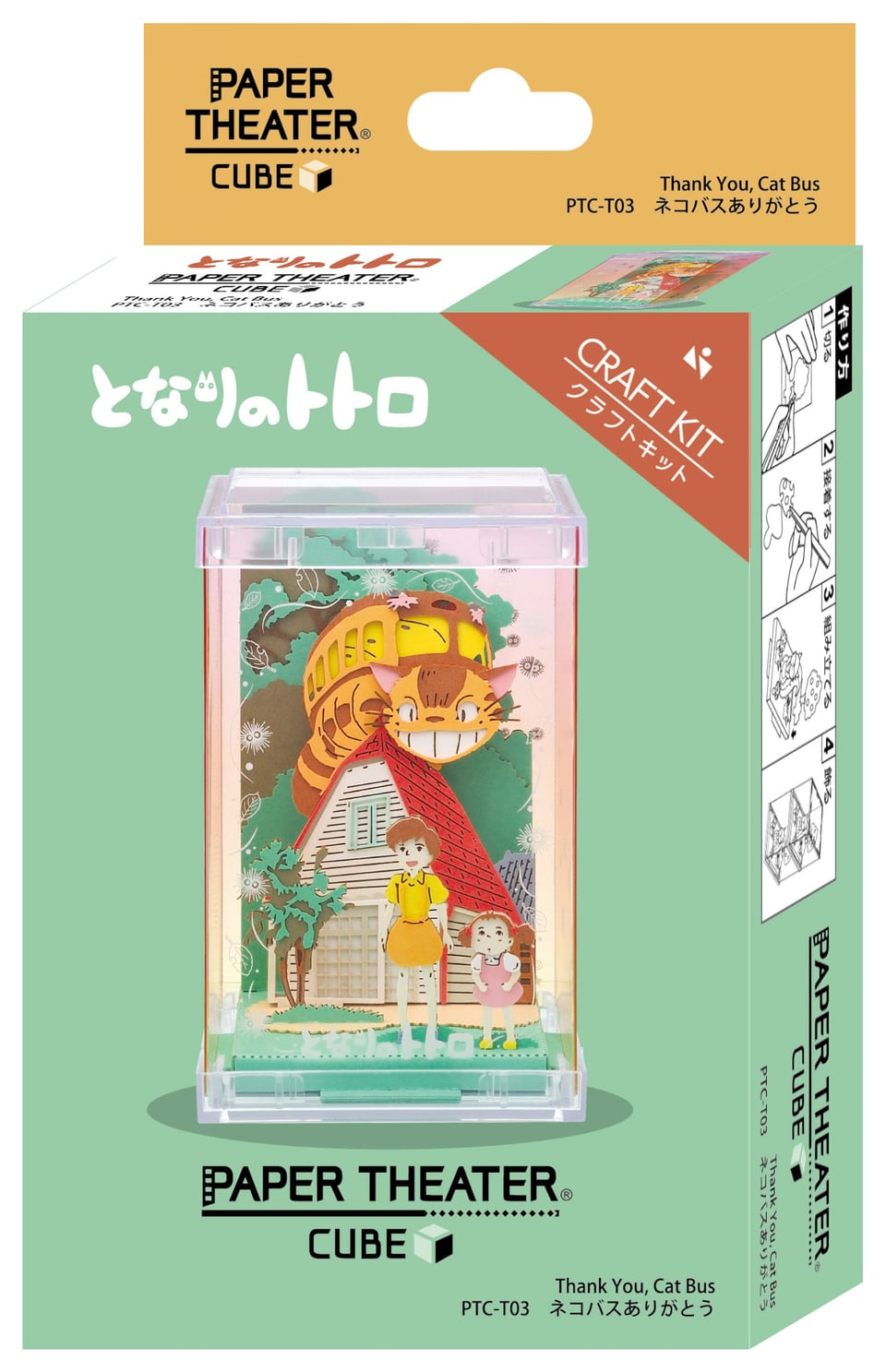 My Neighbor Totoro Paper Theater -Cube- / Catbus 