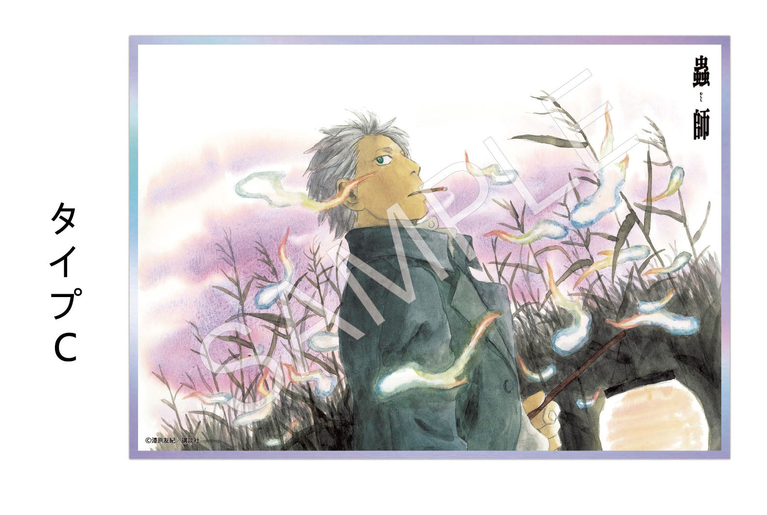 AFORCE x DRAGON HORSE MUSHISHI ACRYLIC SHIKISHI C