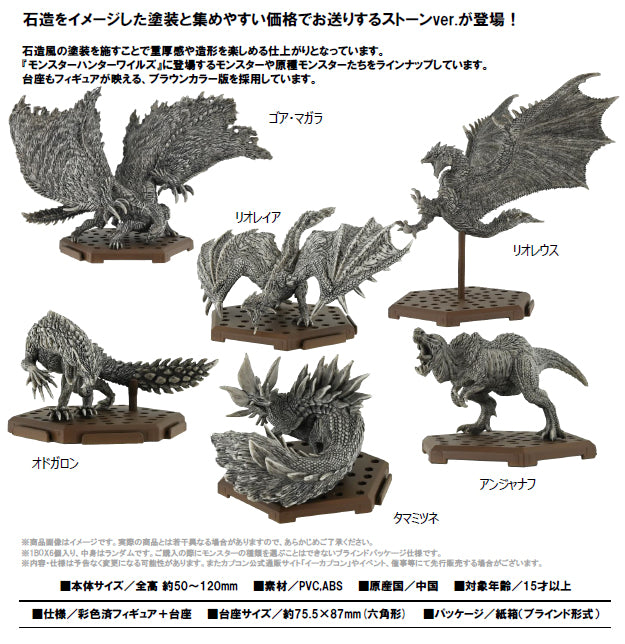 Capcom Figure Builder Monster Hunter Standard Model Plus Stone Ver