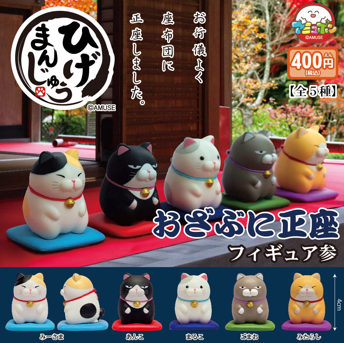 Hige Manju Cats Vol. 3