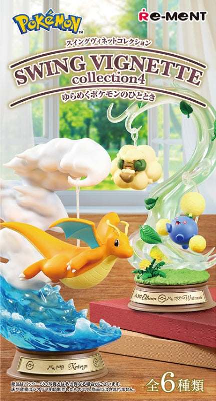リーメント「ポケモンSWING VIGNETTE④」6種コンプリートBOX Amazon | リーメント ポケットモンスター SWING VIGNETTE Collection