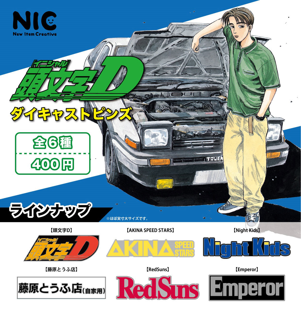 Initial D Diecast Pins (Capsule)