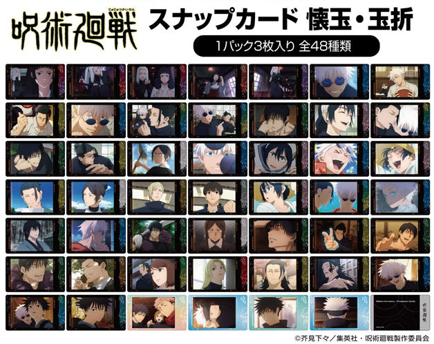 Jujutsu Kaisen Snap Card Hidden Inventory / Premature Death