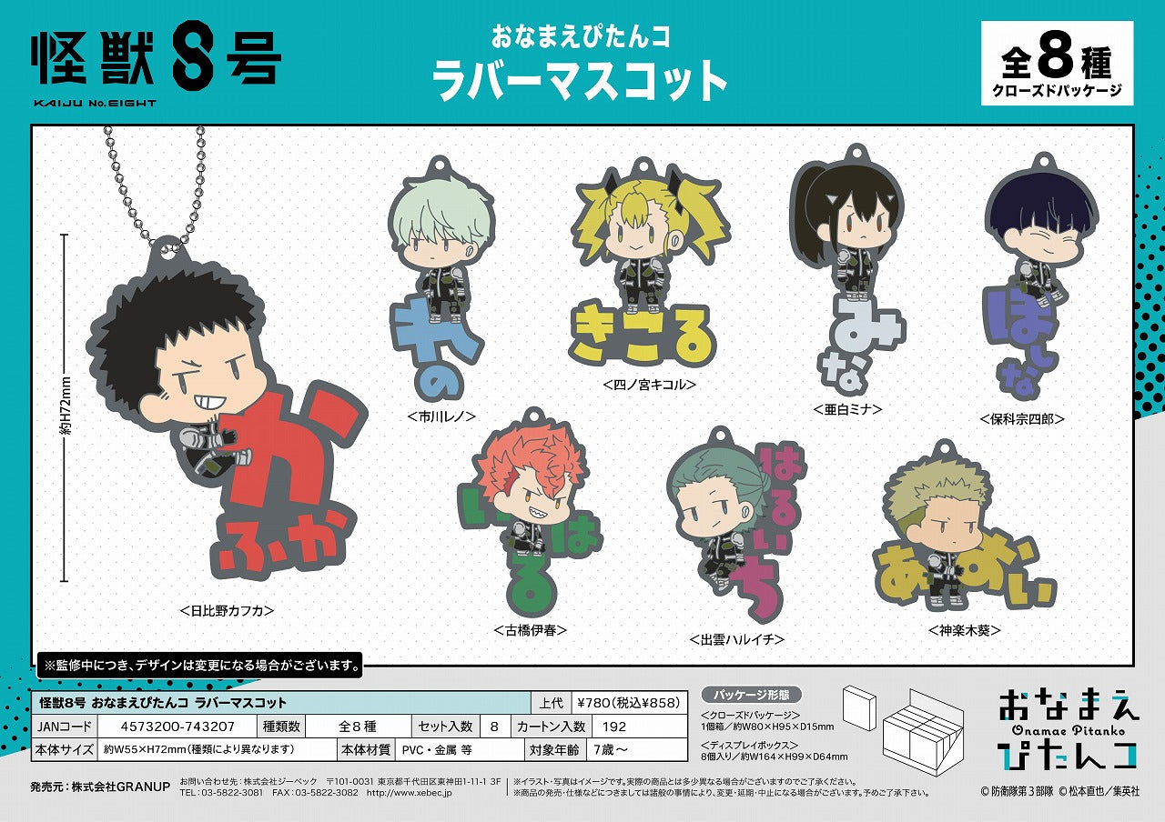 Kaiju No. 8 Onamae Pitanko Rubber Mascot