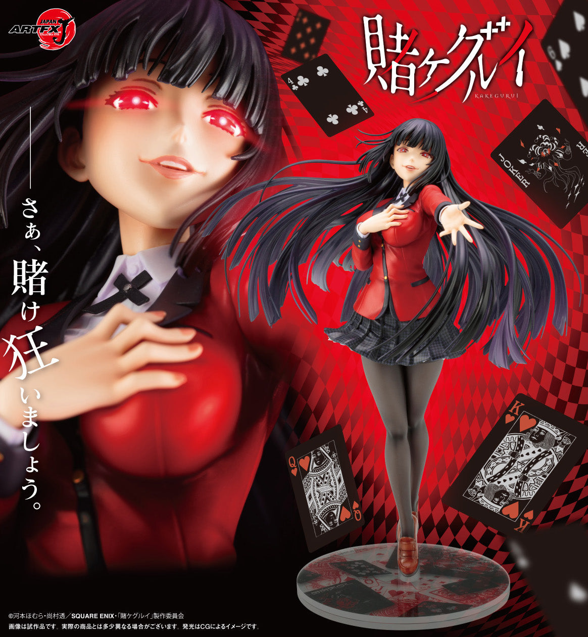 Kakegurui ARTFX J Jabami Yumeko