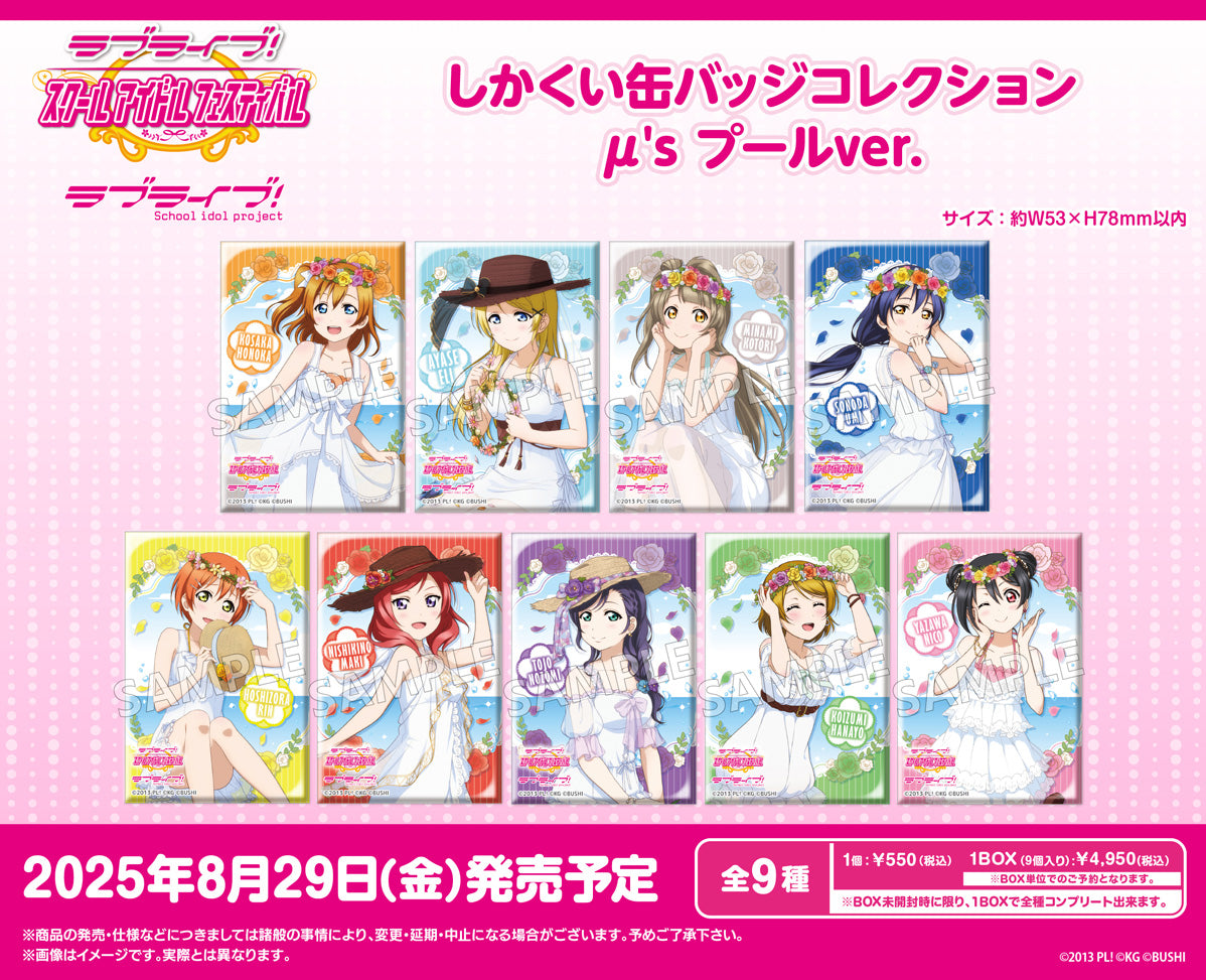 Love Live! School Idol Festival Square Can Badge Collection μ's Pool Ver.