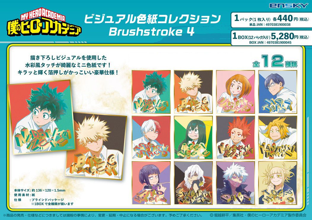 My Hero Academia Visual Shikishi Collection Brushstroke 4