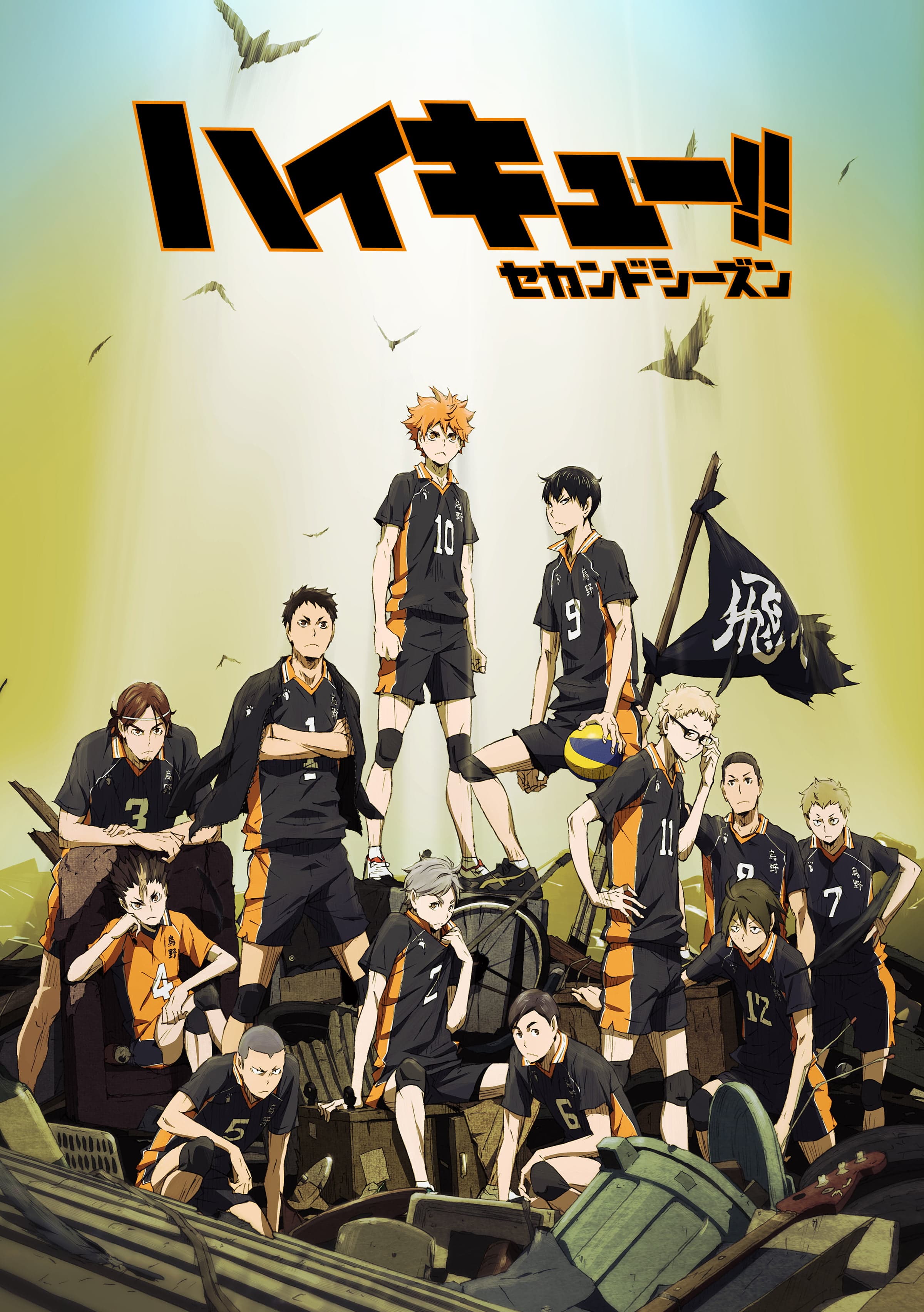 Haikyu!!