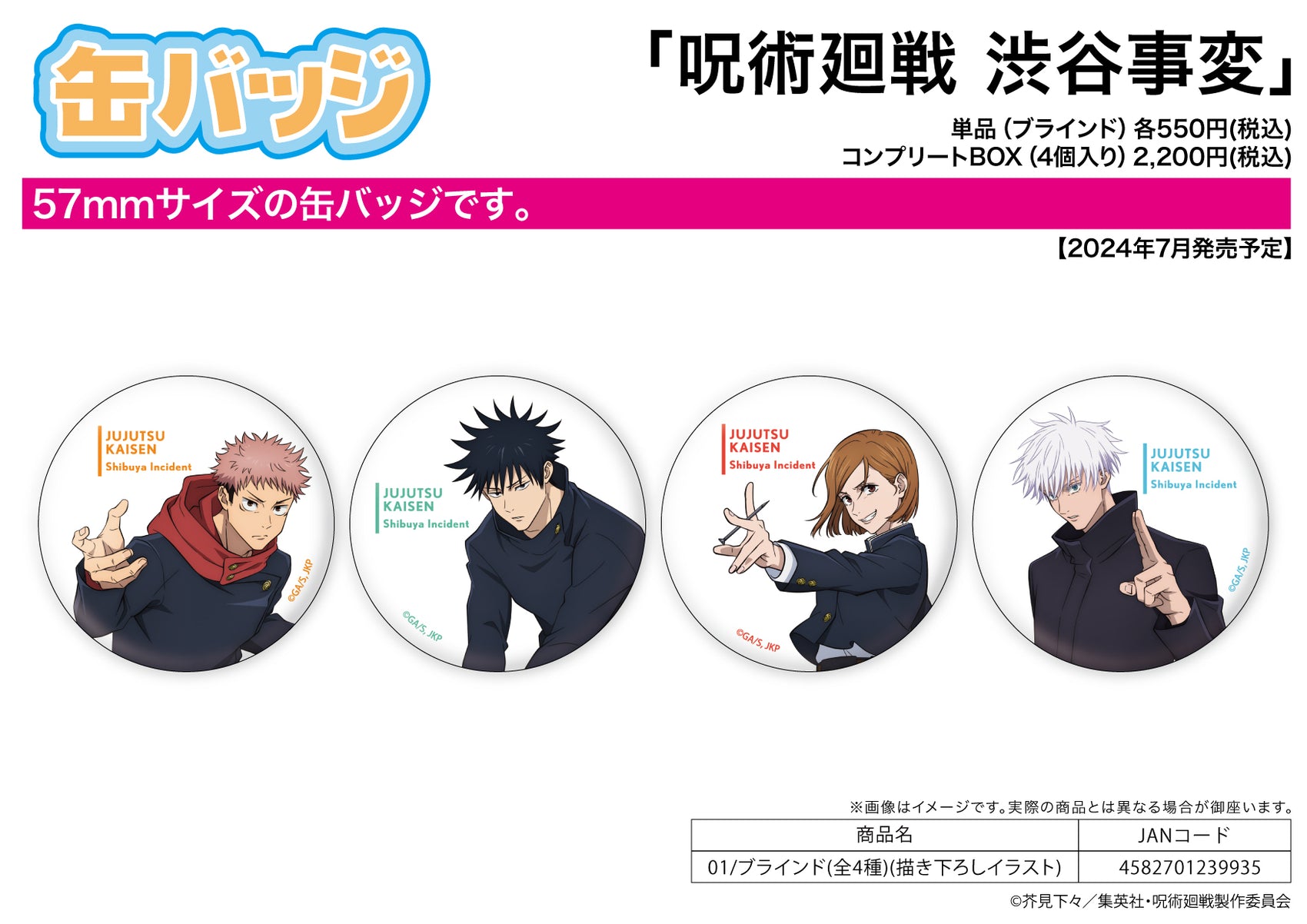 Can Badge "Jujutsu Kaisen" Shibuya Incident 01 Original Illustration