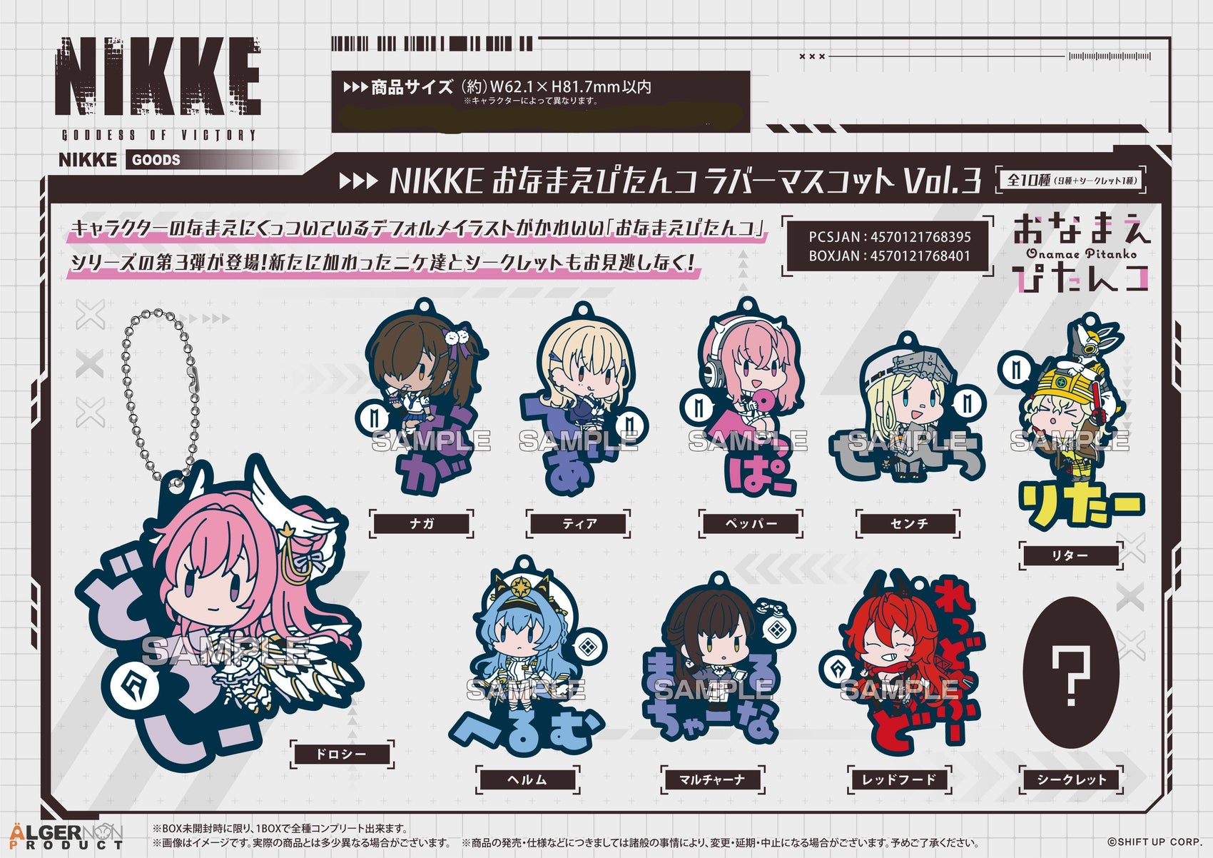 Goddess of Victory: Nikke Onamae Pitanko Mascot Rubber Keychain Vol. 3