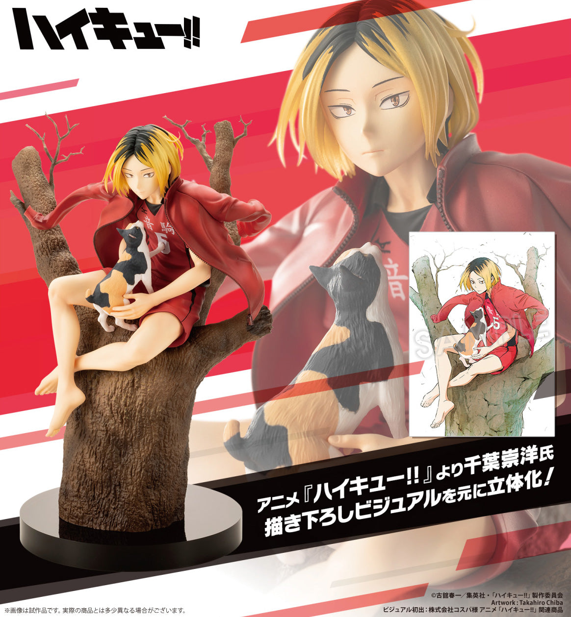 Haikyu!! ARTFXJ Statue 1/8 Kenma Kozume 21cm – AVO Blind Box
