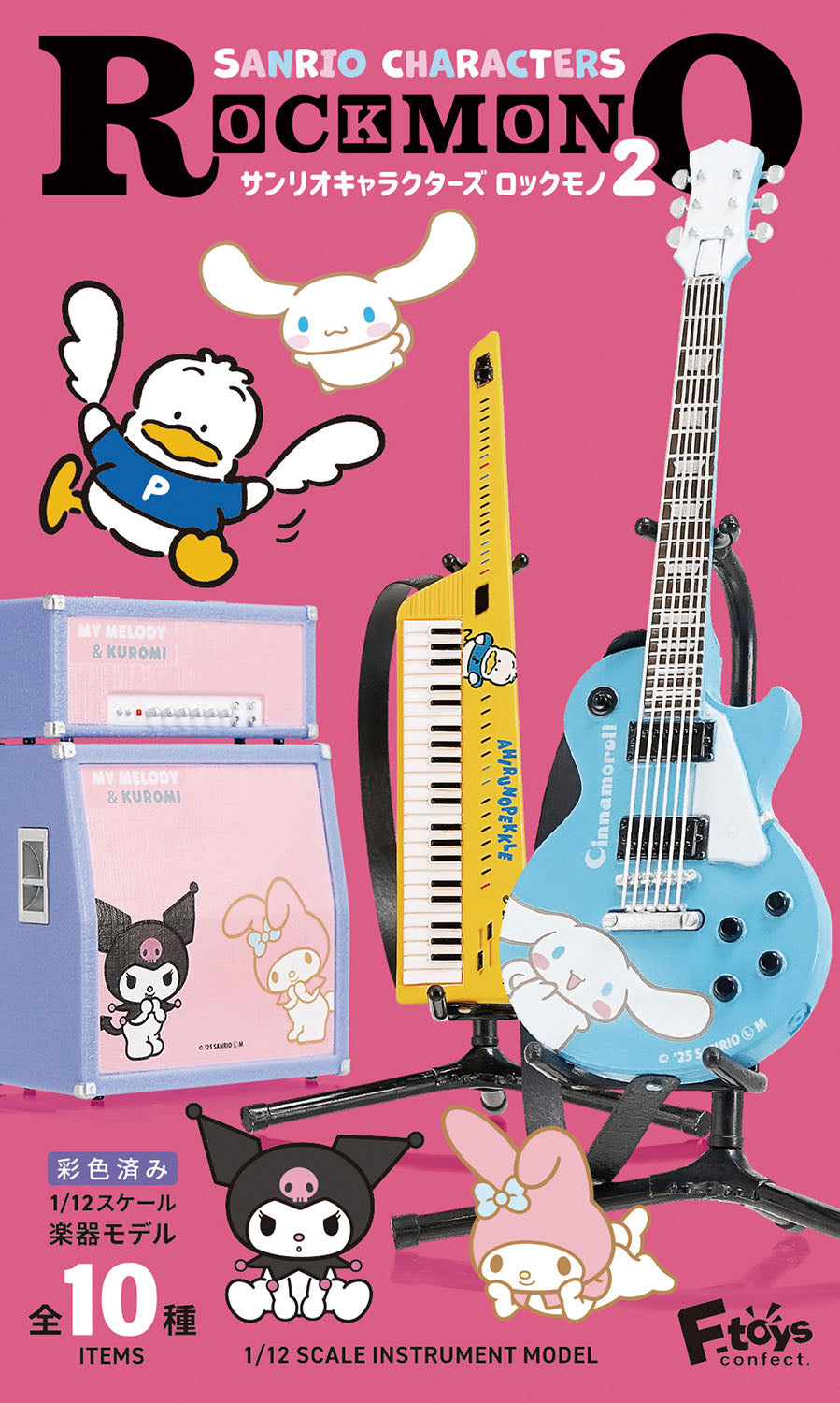 1/12 Sanrio Characters ROCKMONO 2