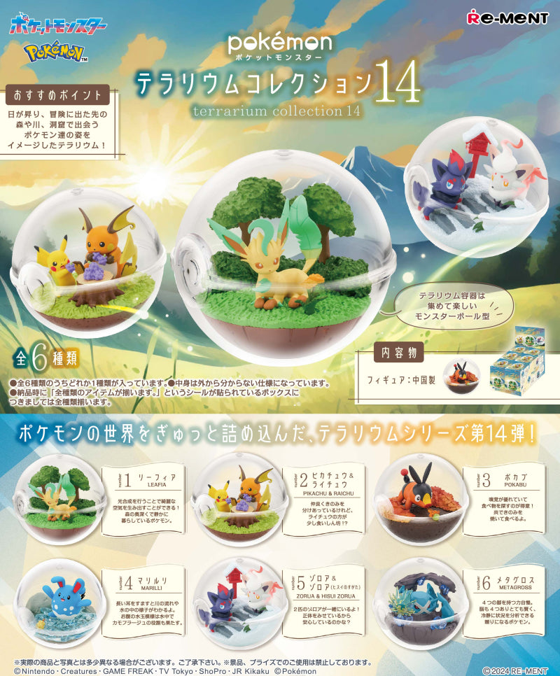 [Re-Ment] Pokemon Terrarium Collection 14
