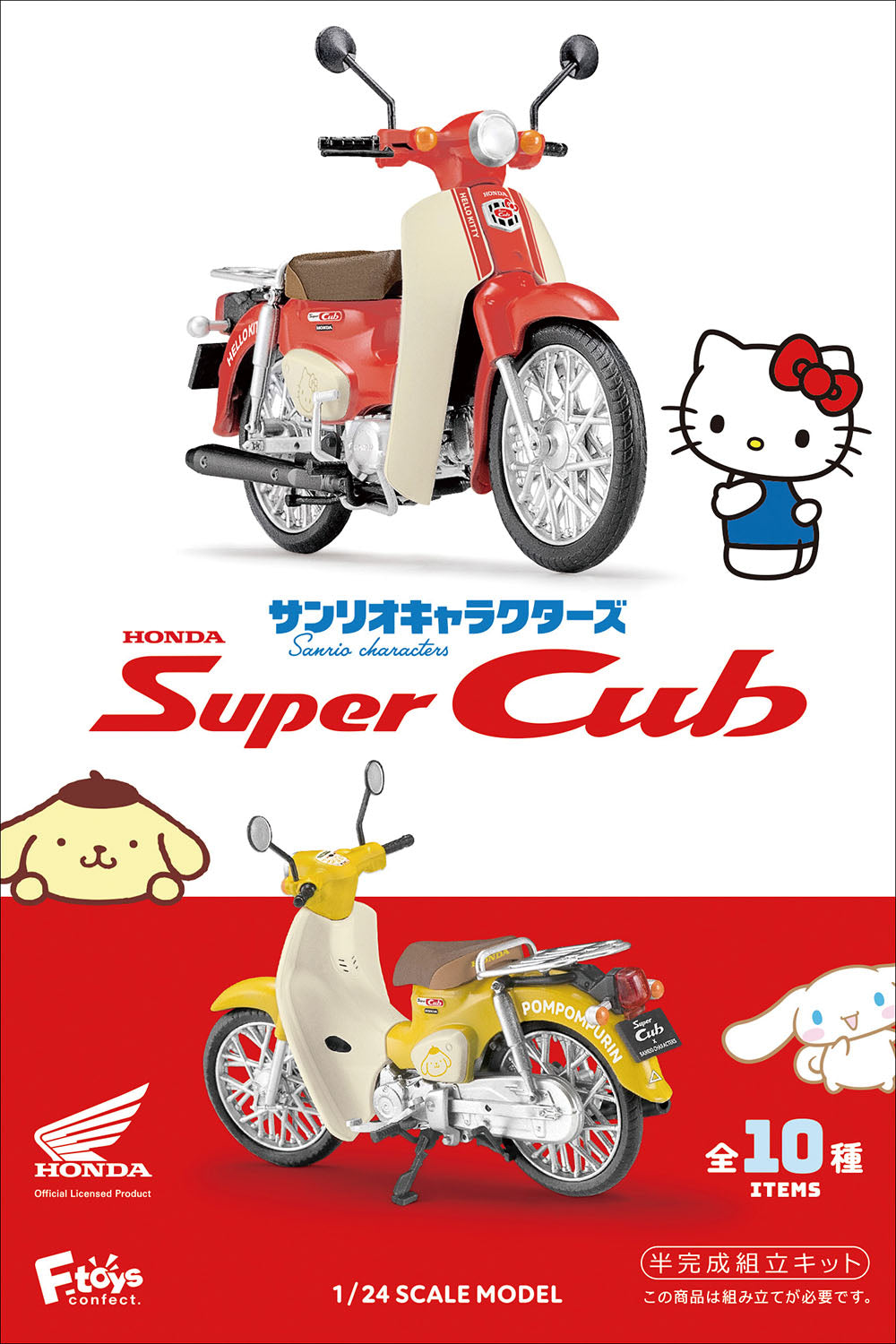 1/24 Sanrio Characters HONDA Super Cub