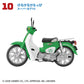 1/24 Sanrio Characters HONDA Super Cub