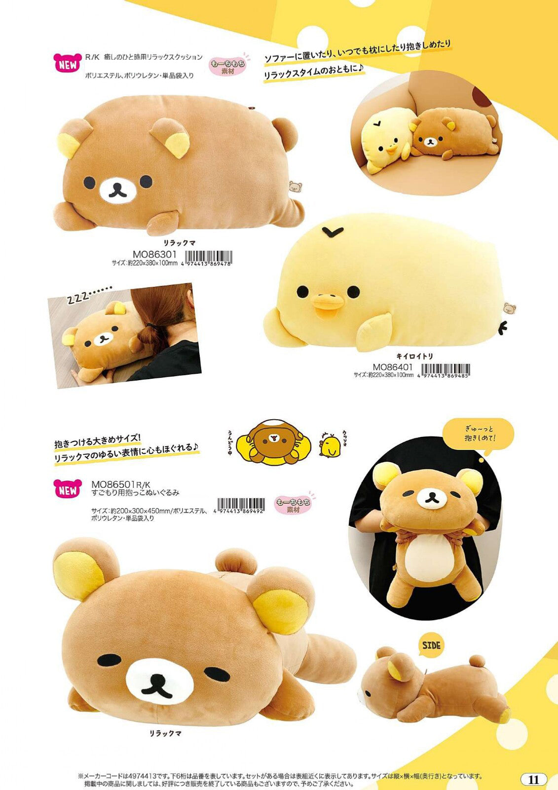 San-X Rilakkuma Just Lazing Around Series (Part 3)