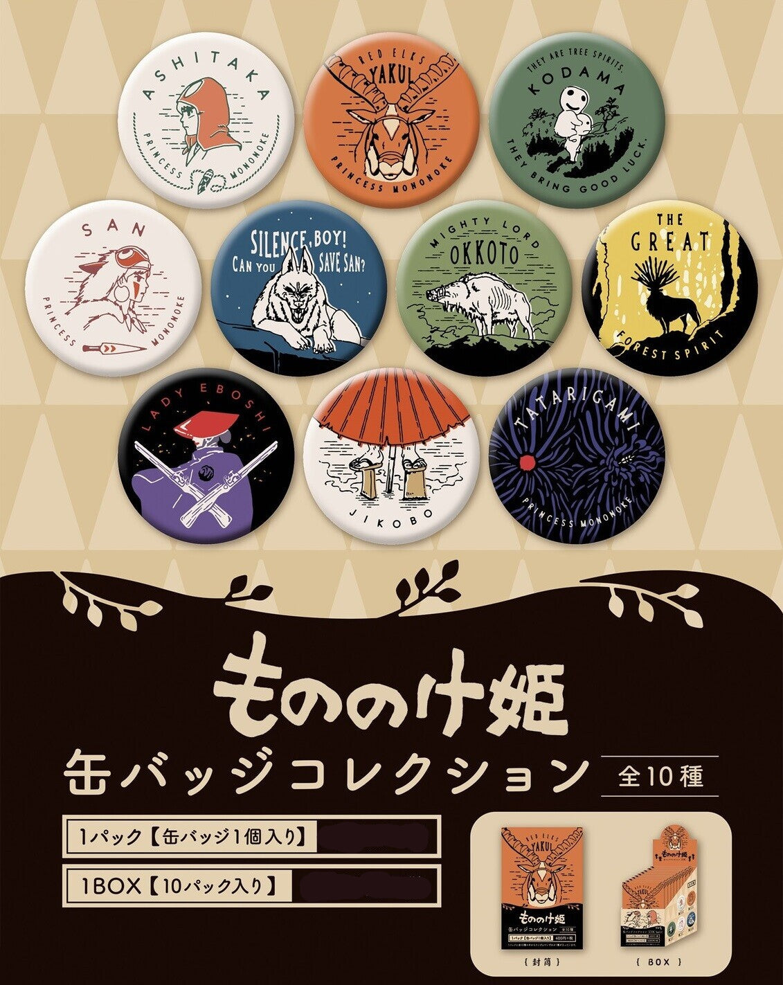 Ghibli Can Badge Collection - Princess Mononoke Series