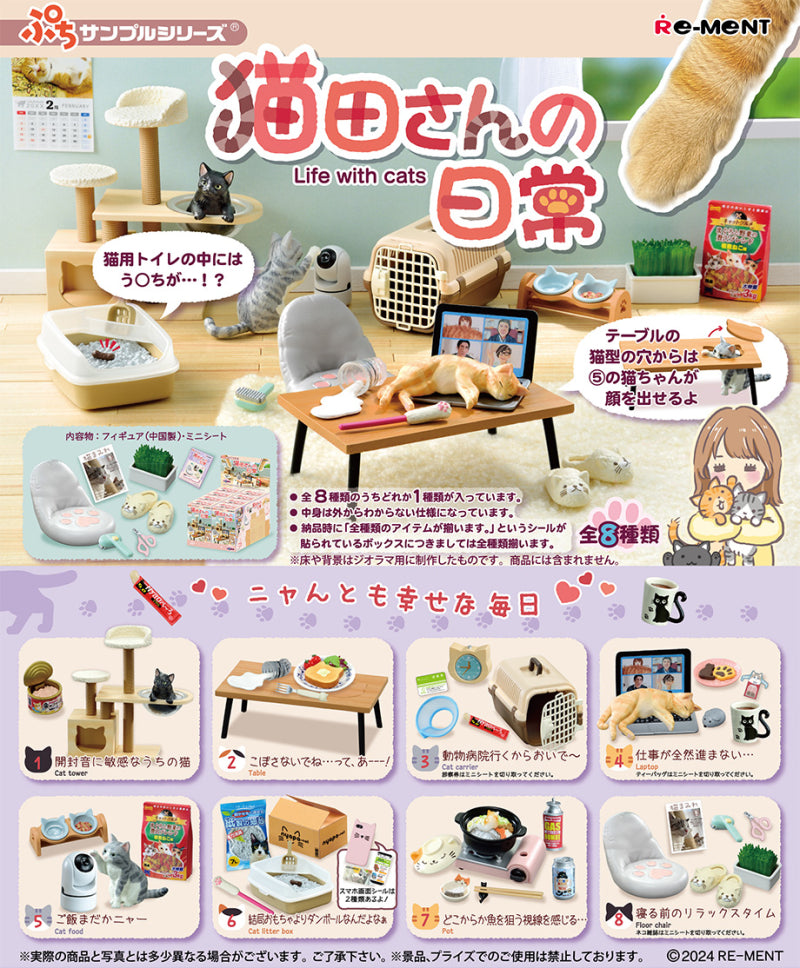 [ReMent] 🐾 Nekota-san’s Daily Life – Puchi Sample Series