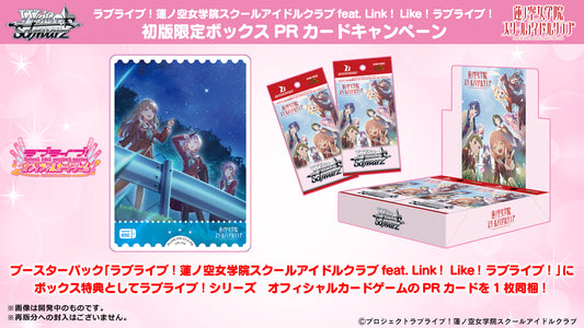 Weiss Schwarz Booster Pack Love Live! Hasu no Sora Jogakuin School Idol Club feat. Link! Like! LoveLive!