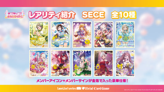 Love Live! Series Official Card Game Booster Pack Vol. 1