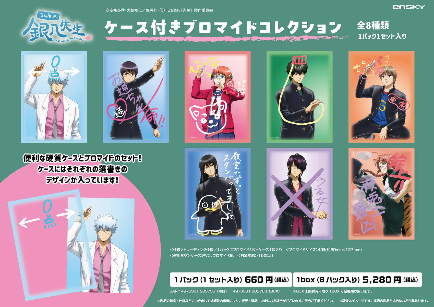 3-Z Class Ginpachi-sensei Bromide Collection with Case