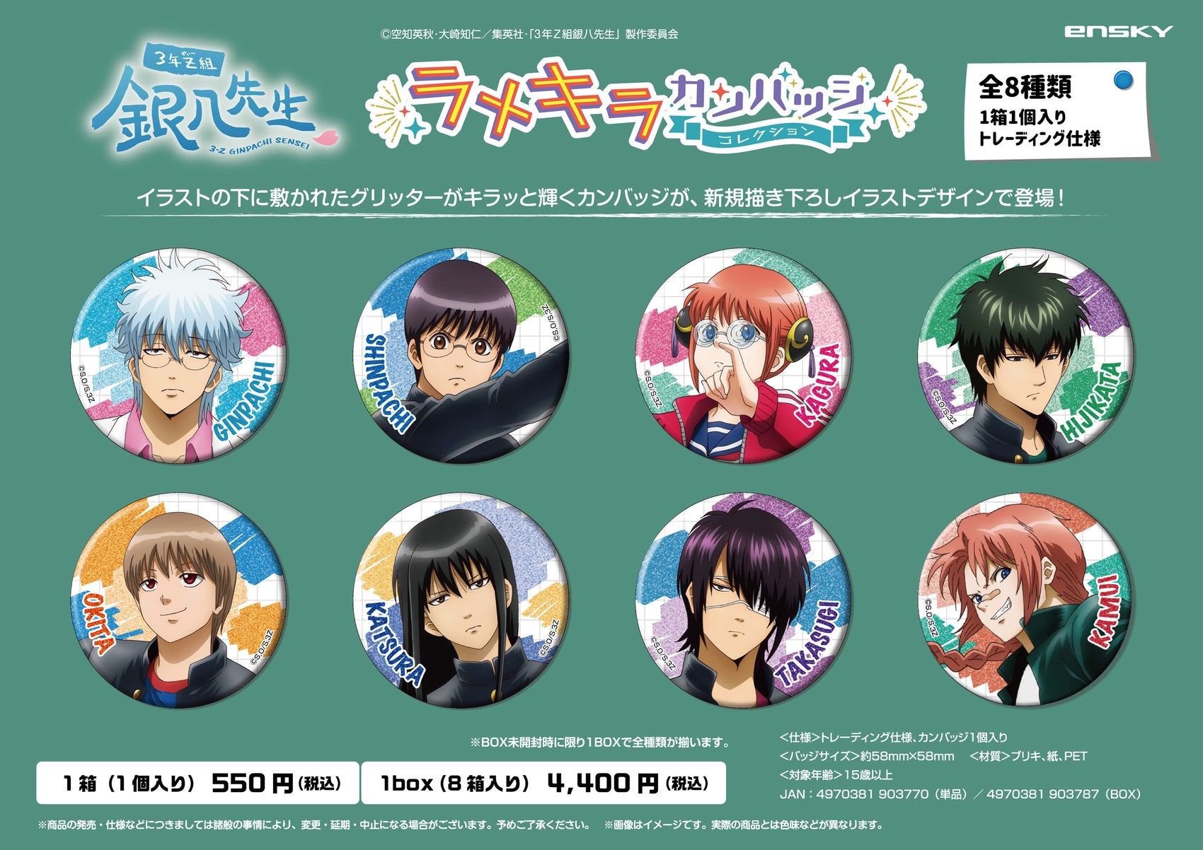 3-Z Class Ginpachi-sensei Lame Kira Can Badge Collection