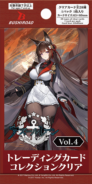 Bushiroad Trading Card Collection Clear Azur Lane Vol. 4