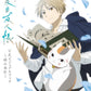 Natsume's Book of Friends Official Visual Book -Remnants of Time- (Book)