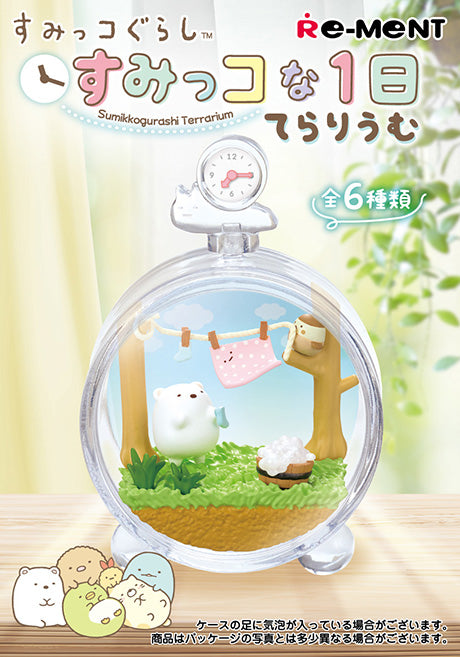 Sumikko Gurashi Everyday Terrarium