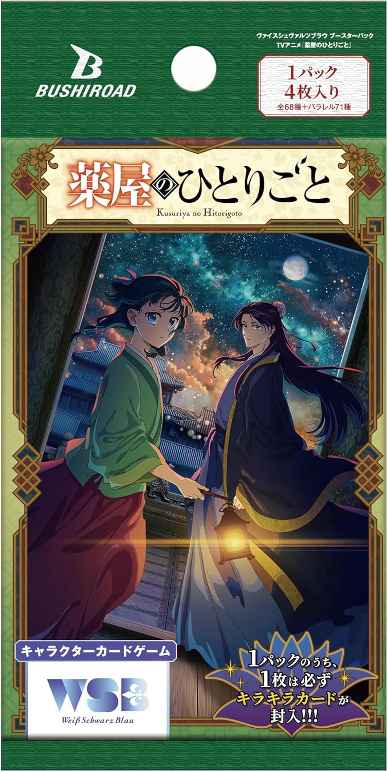 Weiss Schwarz Blau Booster Pack The Apothecary Diaries