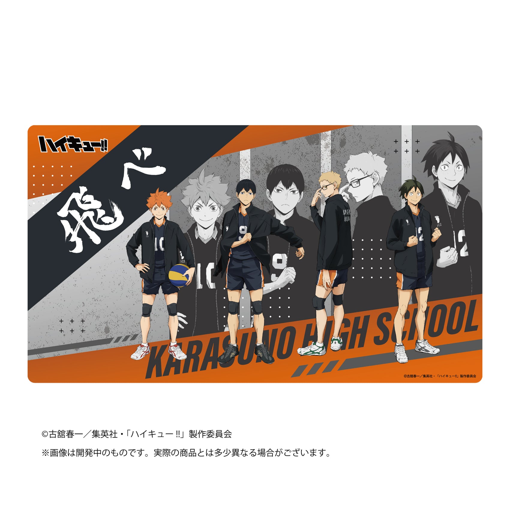 Haikyu!! Official Rubber Desk Mat - Karasuno High School "Fly" Edition