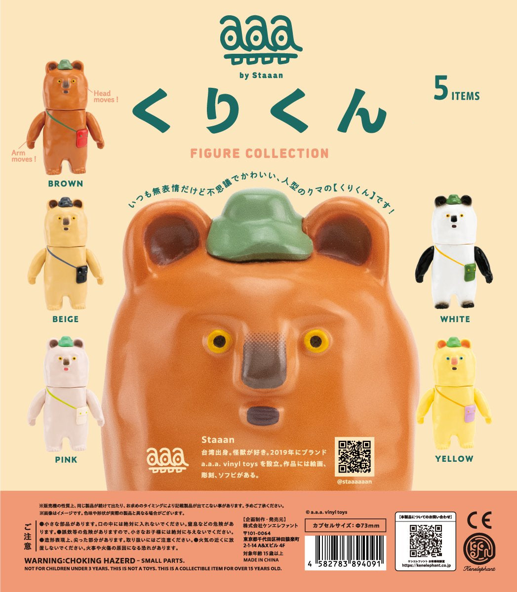 Kenelephant Kurikun Figure Collection – Miniature Vinyl Toy Art by