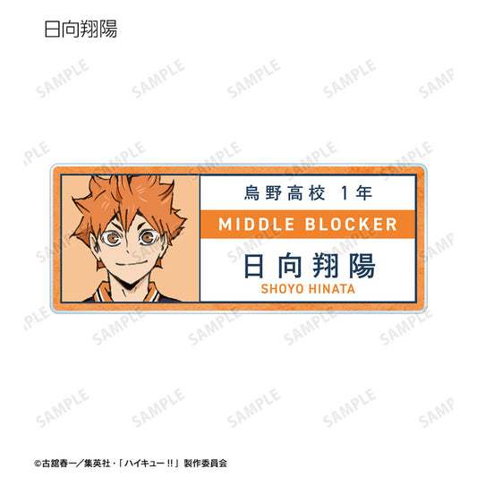 Haikyu!! The Movie: Decisive Battle at the Garbage Dump Trading Acrylic Name Plate