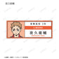 Haikyu!! The Movie: Decisive Battle at the Garbage Dump Trading Acrylic Name Plate