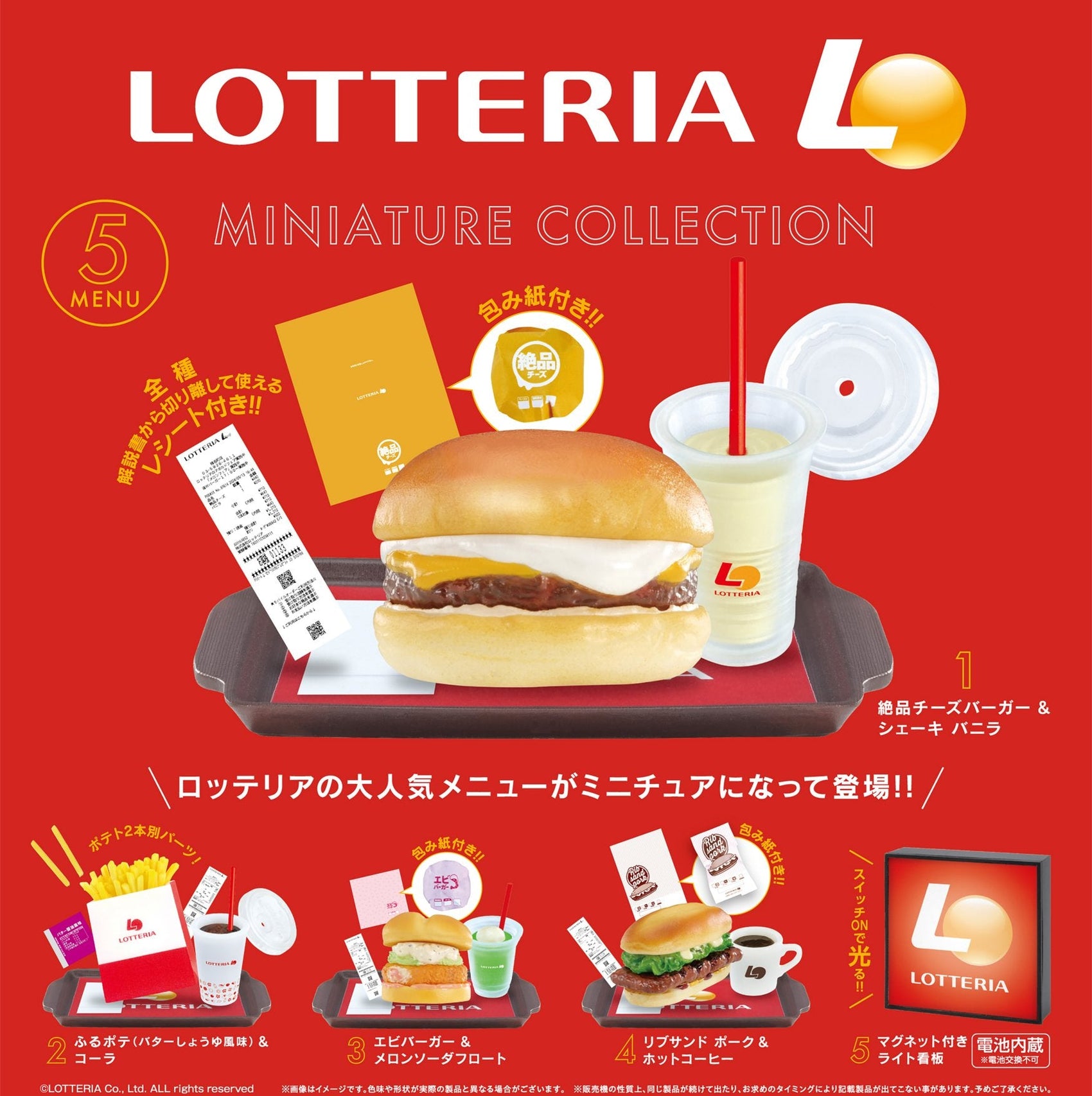 LOTTERIA Miniature Collection Box