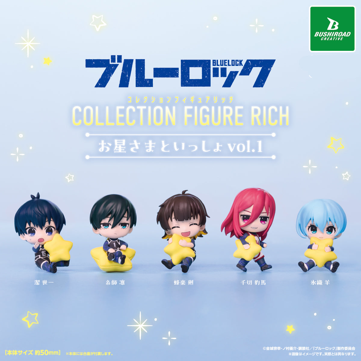 Blue Lock Collection Figure Rich Ohoshisama to Issho Vol. 1