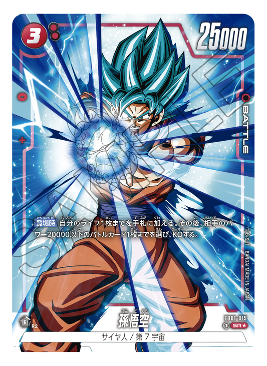 Dragon Ball Super Card Game AVO Blind Box Dragon Ball Super Card Game AVO Blind Box