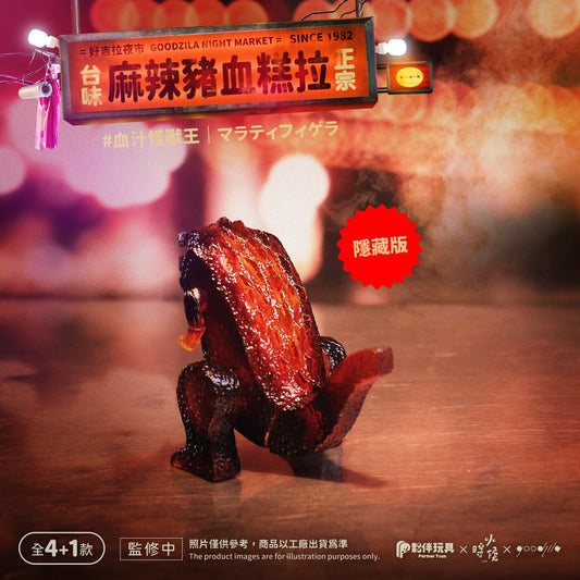 Taiwanese Night Market Monster Blind Box Series