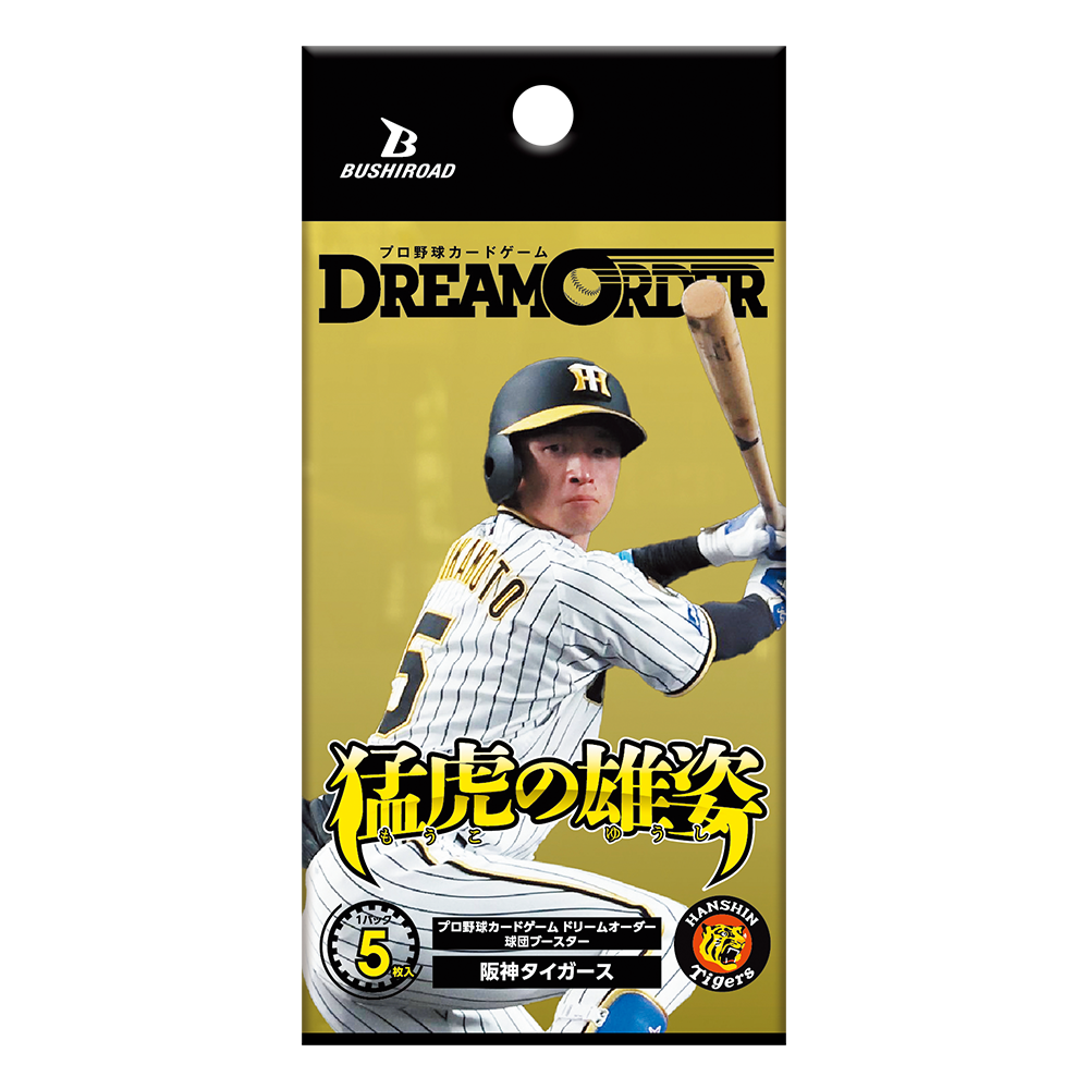 DREAM ORDER Team Booster Hanshin Tigers - Mouko no Yuushi (Professional Baseball Card Game)