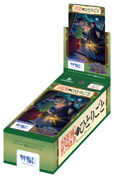 Weiss Schwarz Blau Booster Pack The Apothecary Diaries