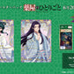 Weiss Schwarz Blau Booster Pack The Apothecary Diaries
