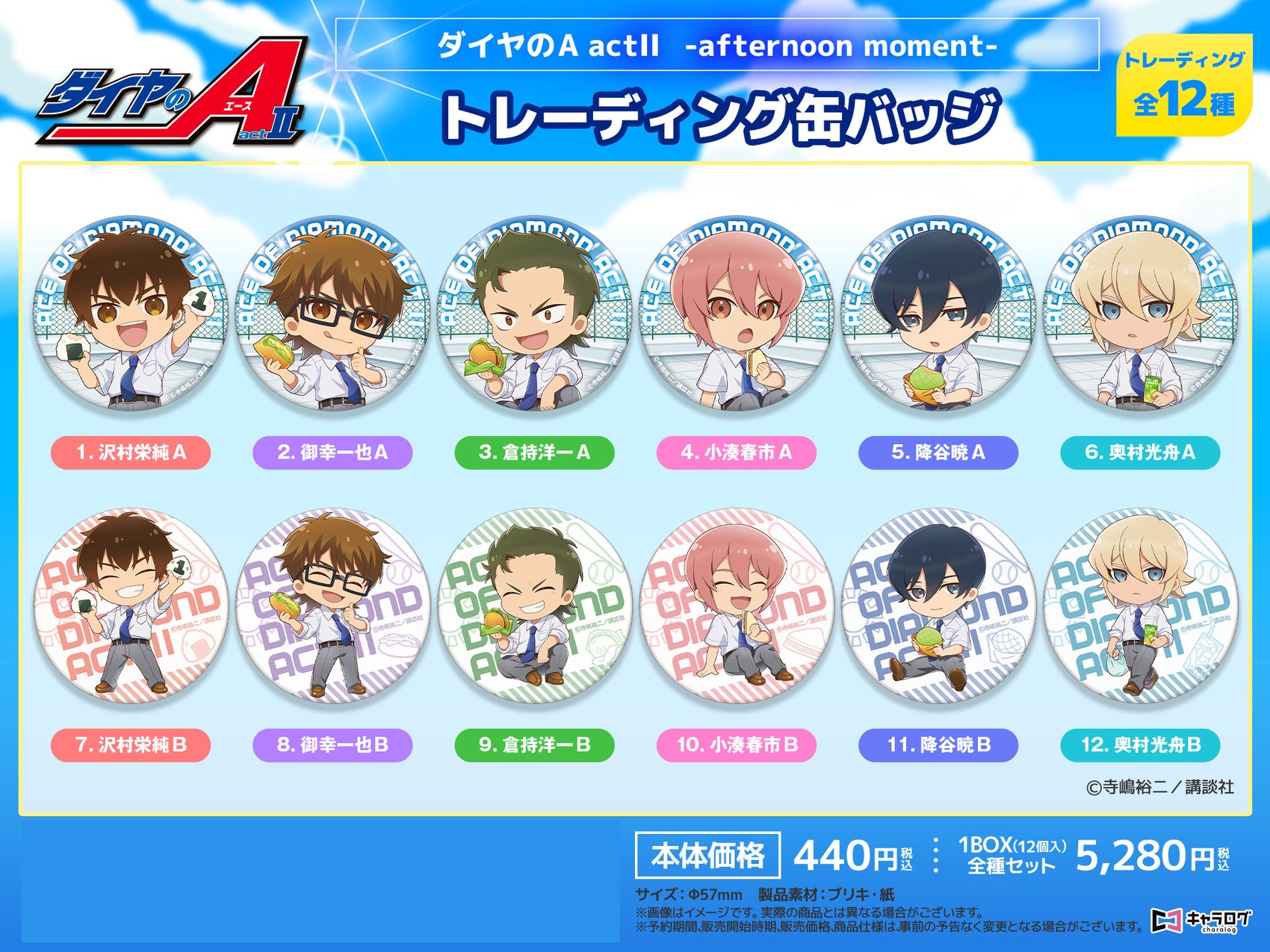 Ace of Diamond act II afternoon moment Trading Can Badge