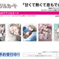 Acrylic Card It's Sweet and Hot, and I Can't Breathe 01 Official & Original Illustration