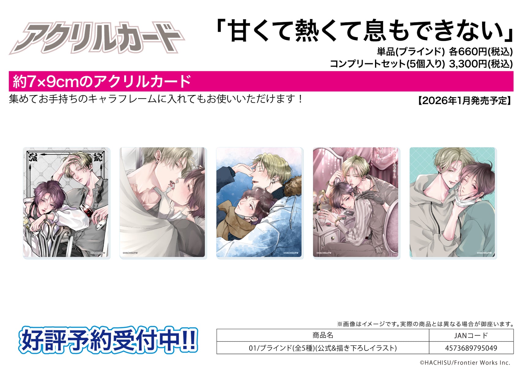 Acrylic Card It's Sweet and Hot, and I Can't Breathe 01 Official & Original Illustration