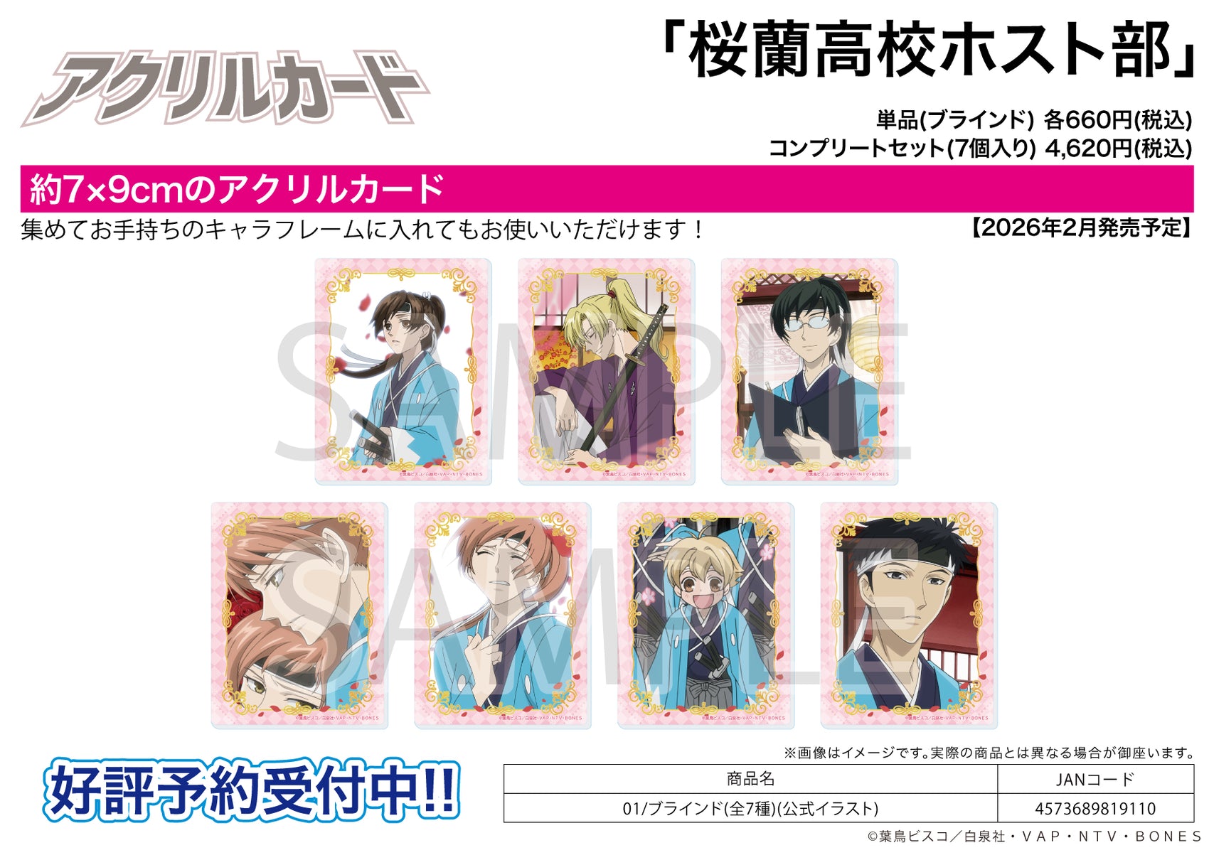 Acrylic Card Ouran High School Host Club 01 Official Illustration